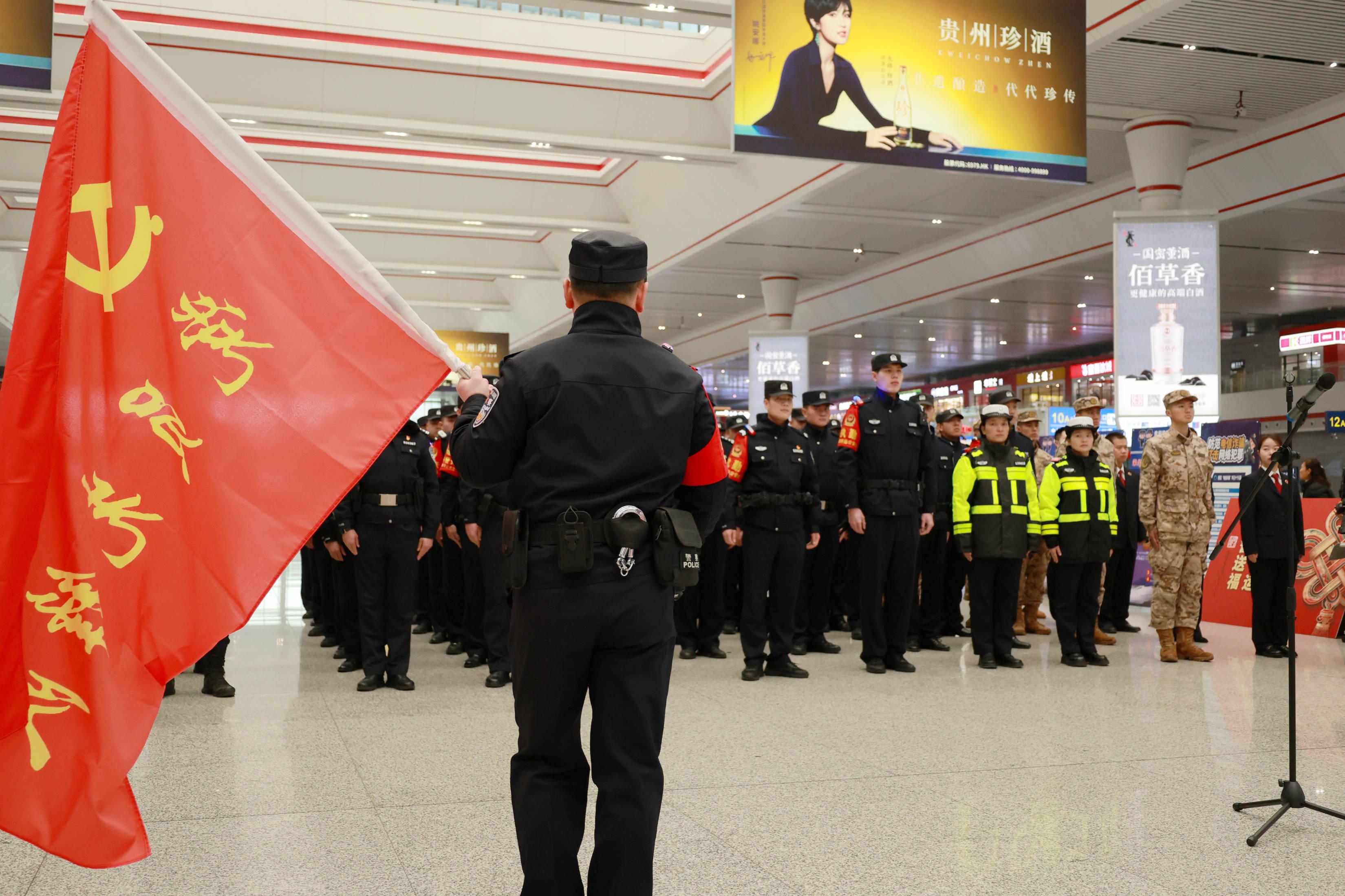 1 2月2日上午9時(shí)，貴陽鐵路公安處“青年突擊隊(duì)”和“黨員先鋒隊(duì)”授旗儀式在貴陽北站候車廳舉行.jpg