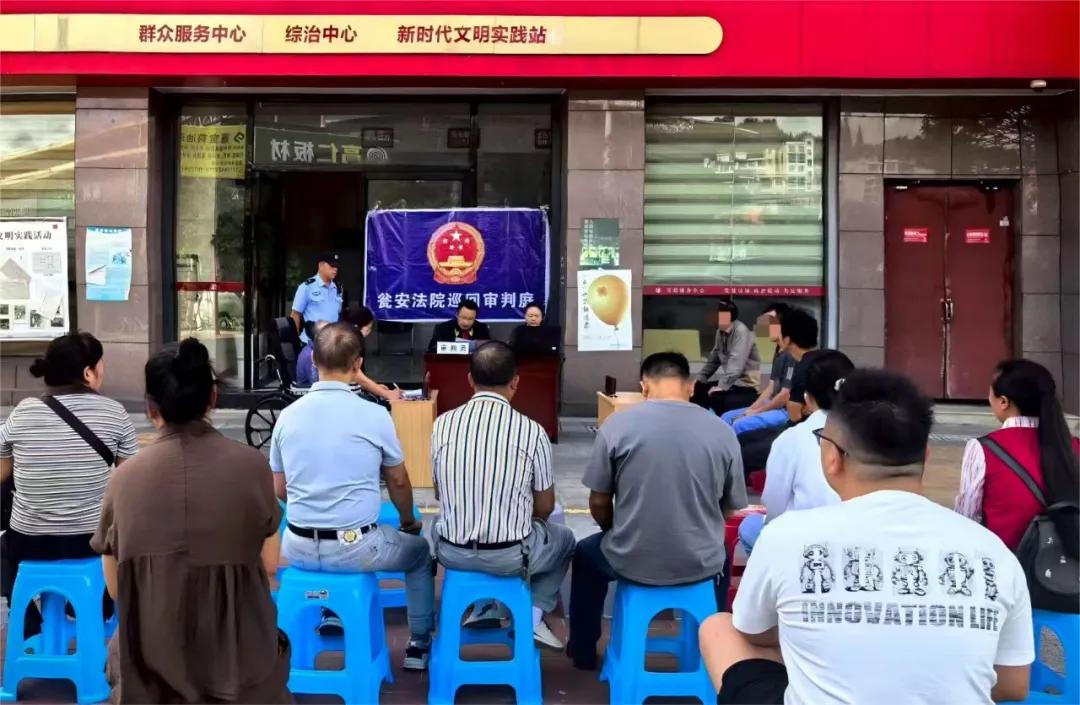 圖2 巡回法庭在甕安縣某社區(qū)開(kāi)展 .jpg