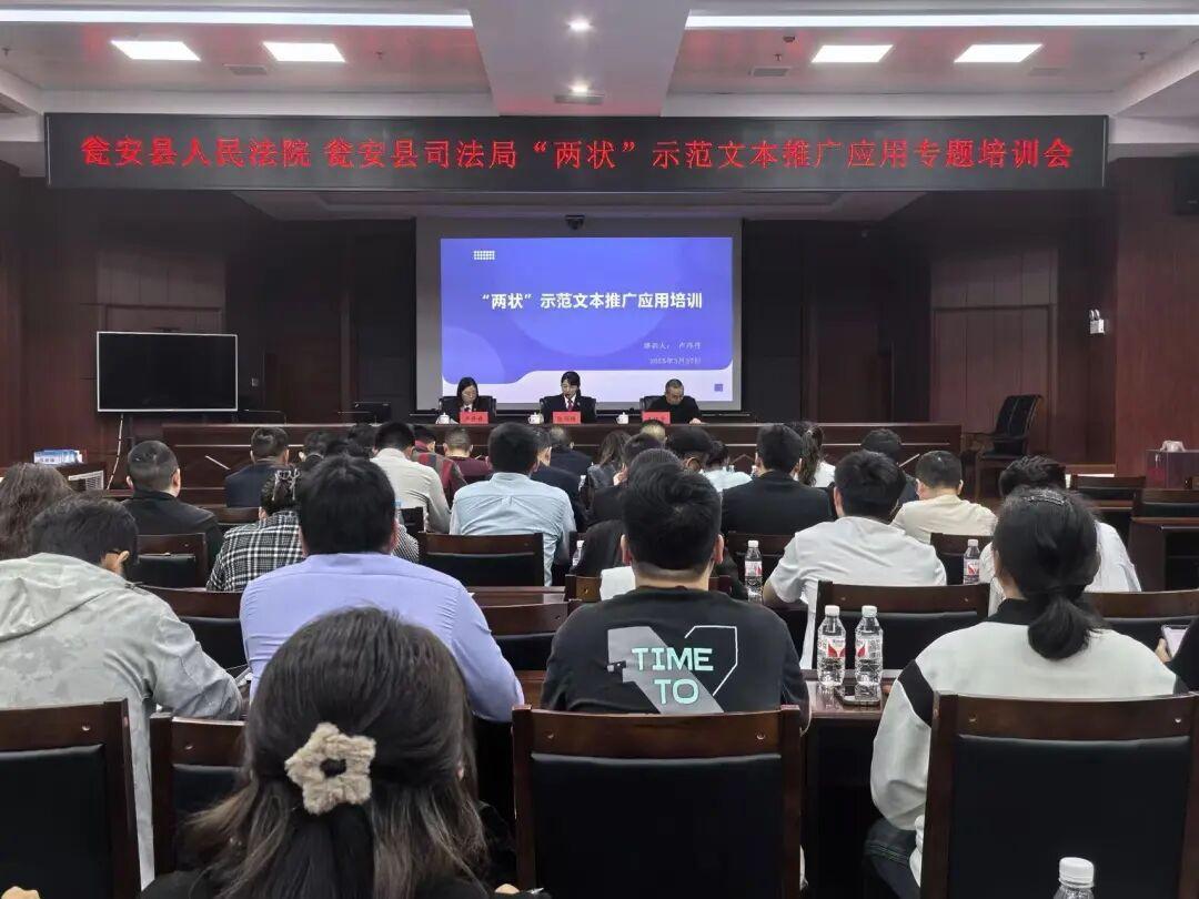 圖1  “兩狀”示范文本推廣應用專題培訓會現(xiàn)場.jpg