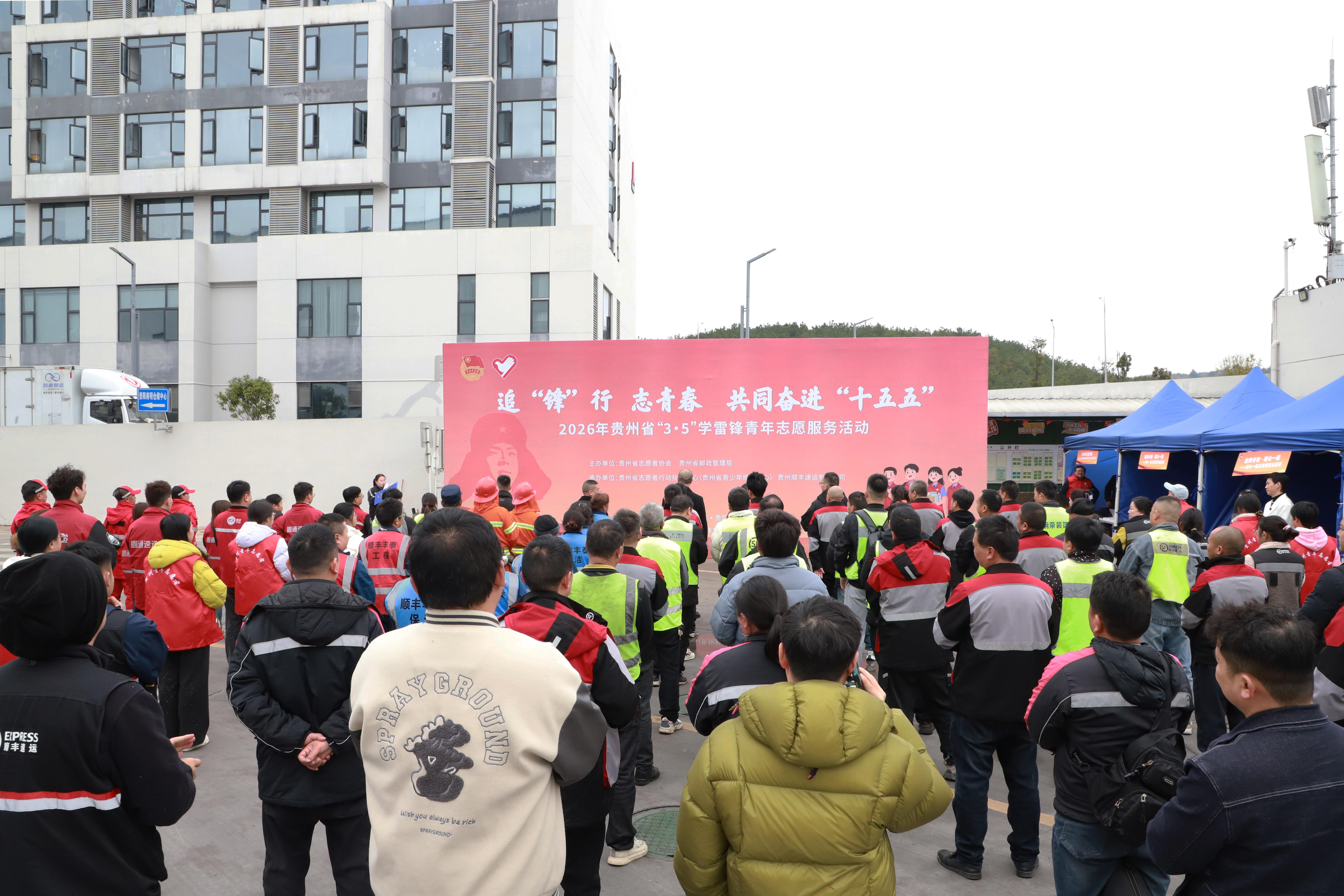 圖1  2026年貴州省“3·5”學(xué)雷鋒青年志愿服務(wù)活動現(xiàn)場.jpg