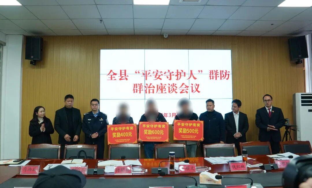 圖3  惠水縣現(xiàn)場(chǎng)為13名優(yōu)秀“平安守護(hù)人”代表頒發(fā)獎(jiǎng)勵(lì).jpg