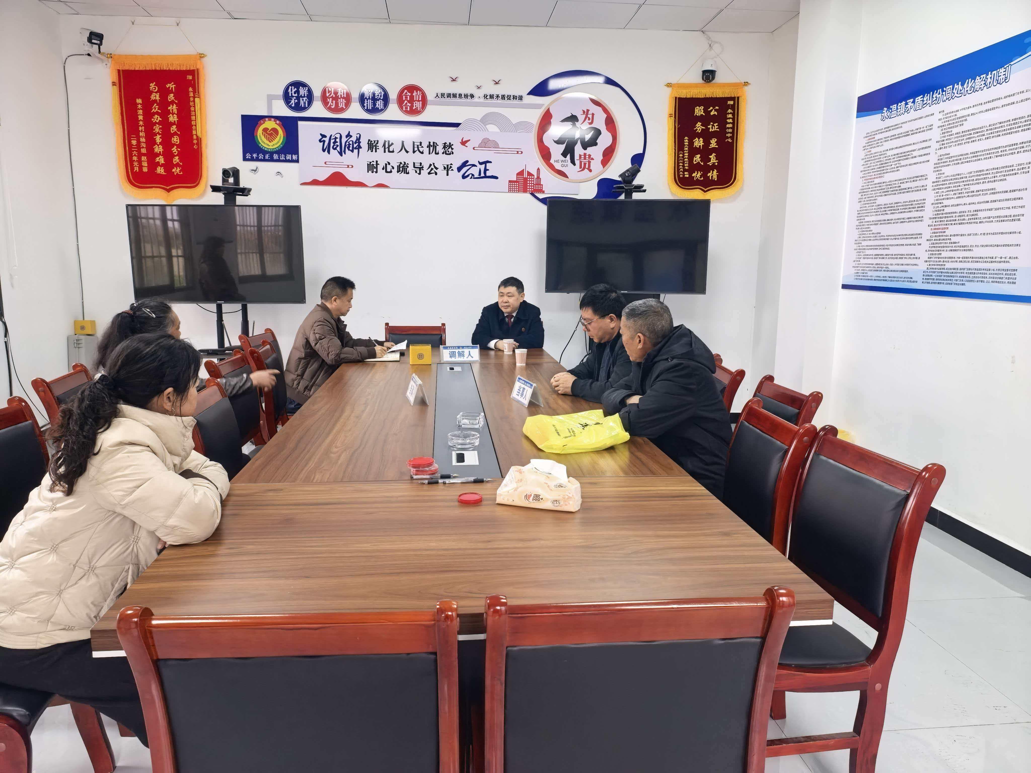 圖1 調(diào)解現(xiàn)場(chǎng).jpg