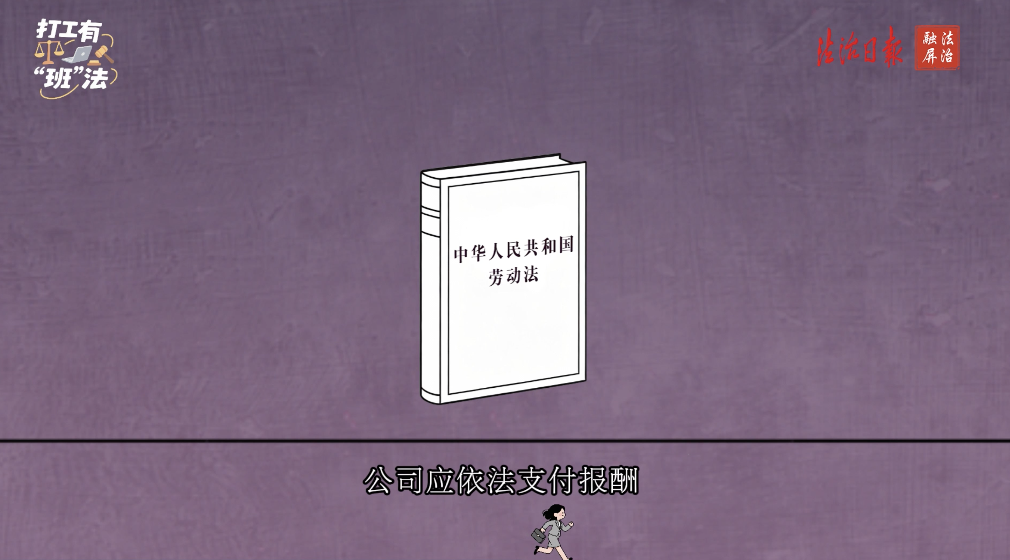 半夜回復(fù)工作消息算加班嗎？