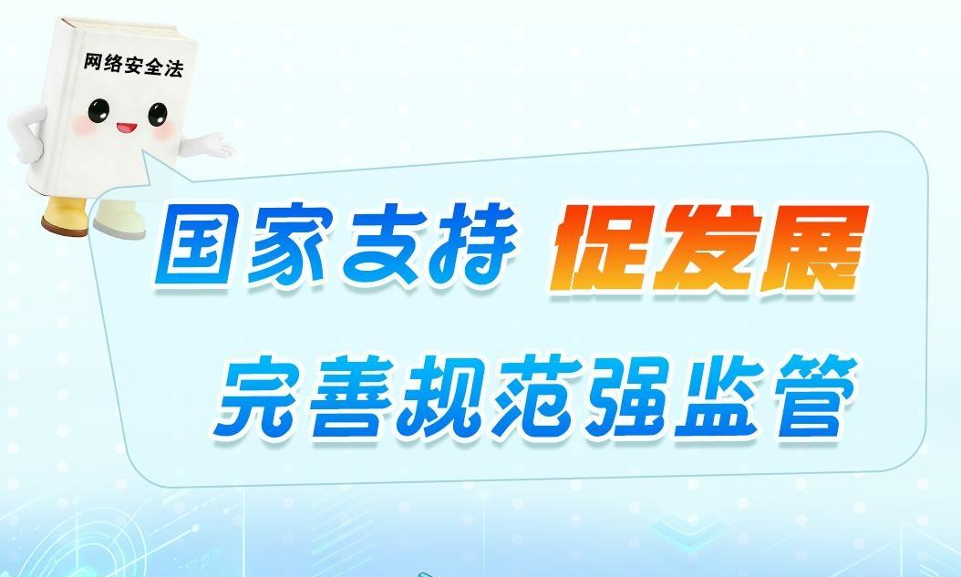 劃重點(diǎn)！網(wǎng)絡(luò)安全法這些改動(dòng)超關(guān)鍵