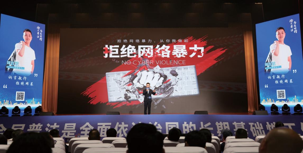 重慶市委網(wǎng)信辦、九龍坡區(qū)委網(wǎng)信辦：舉辦“互聯(lián)網(wǎng)+故事”普法大賽 探索線上線下普法新模式