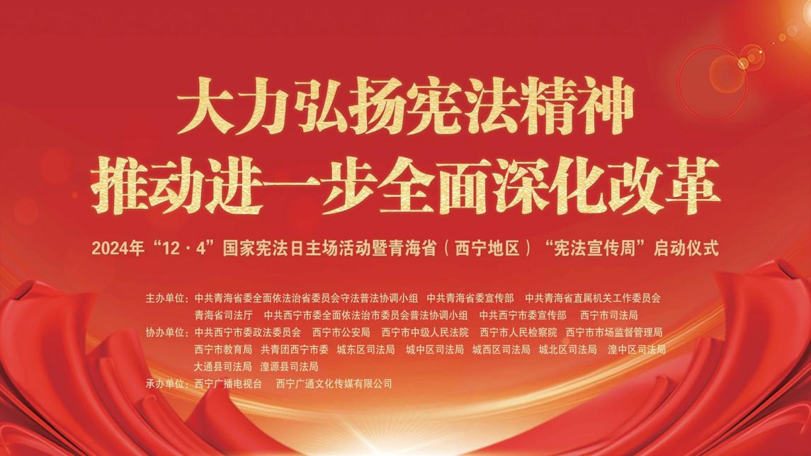 青海省委網(wǎng)信辦、青海省司法廳：用好新媒體唱響主旋律 開創(chuàng)網(wǎng)絡(luò)新媒體普法新局面