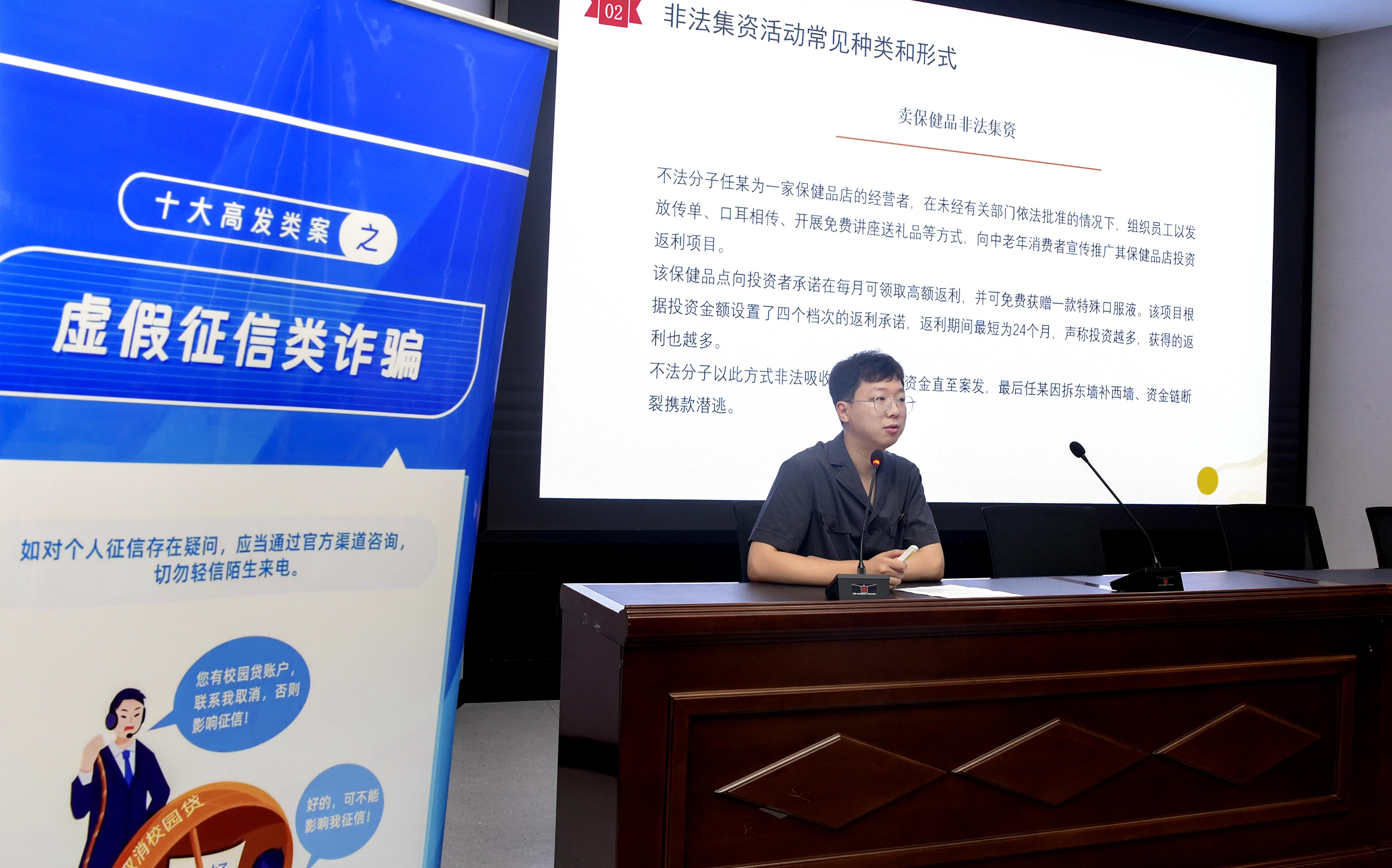 2024年6月，浙江省金華市中級人民法院、金華市民政局在婺城區(qū)新獅街道柳湖花園社區(qū)開展以“守住錢袋子 護好幸福家”為主題的老年人反非法集資、反電信網(wǎng)絡(luò)詐騙宣傳活動。.jpg