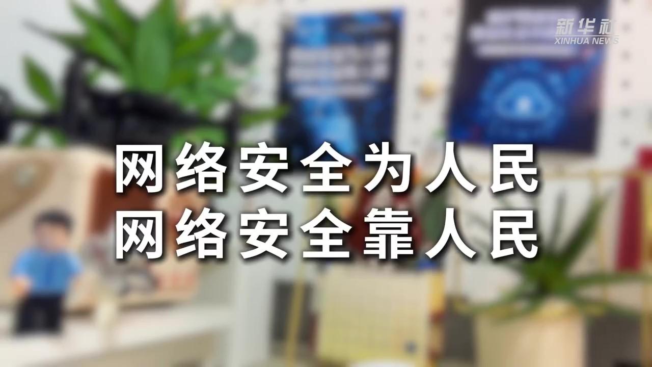 “鍵”證者聯(lián)盟，共筑清朗空間