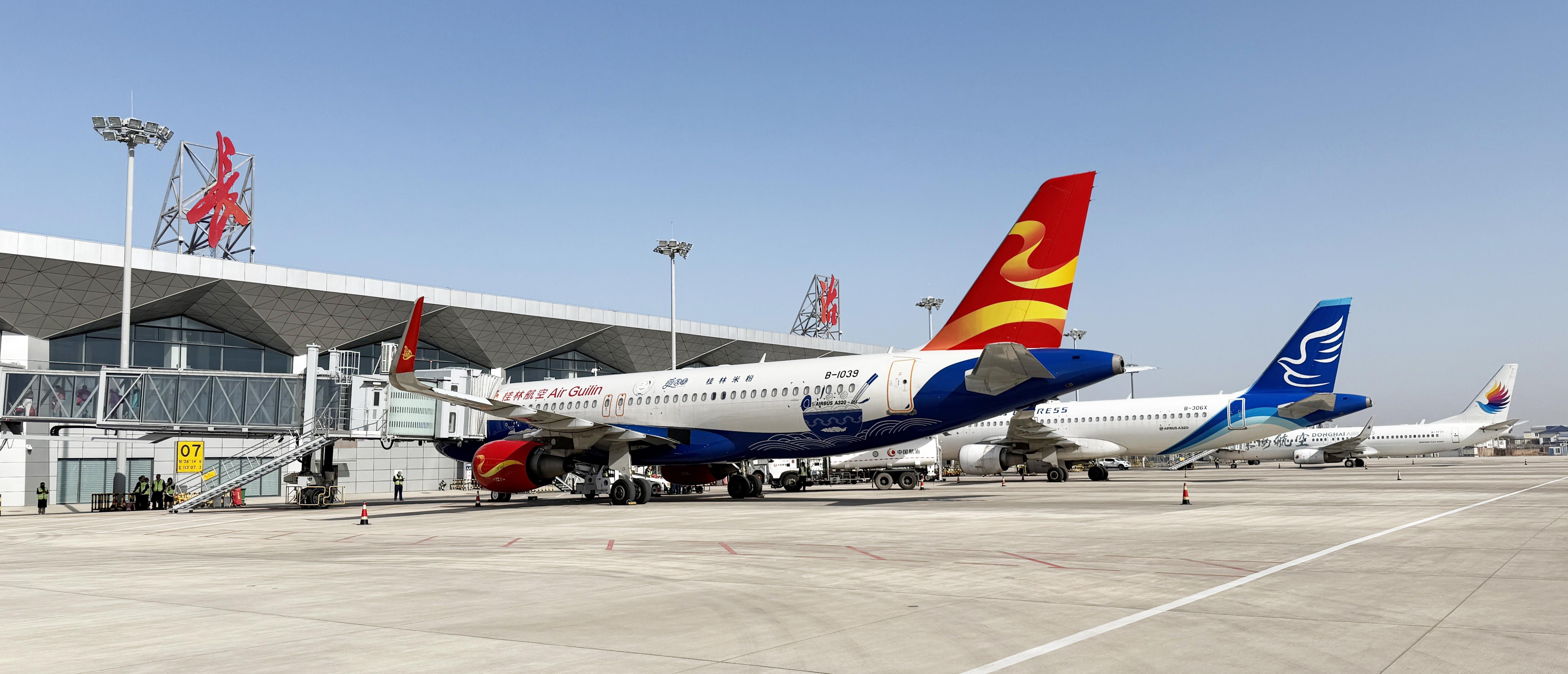 長治機(jī)場有限責(zé)任公司