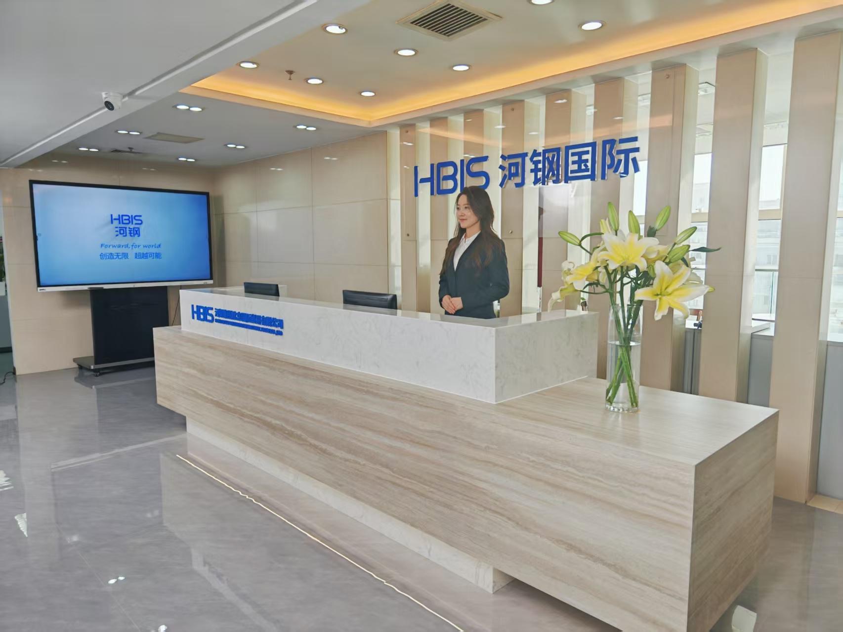 河鋼集團(tuán)北京國際貿(mào)易有限公司