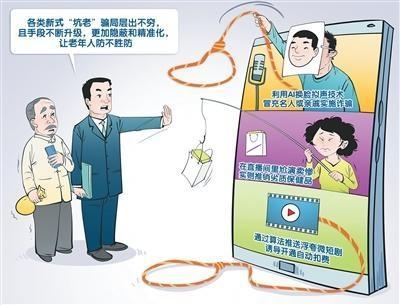 AI“坑老”，守護傘要撐好！