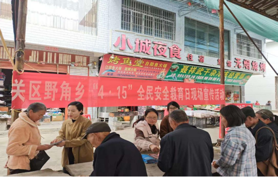 圖2 野角司法所聯(lián)合鄉(xiāng)綜治中心、黨政辦等部門開展活動宣傳.png
