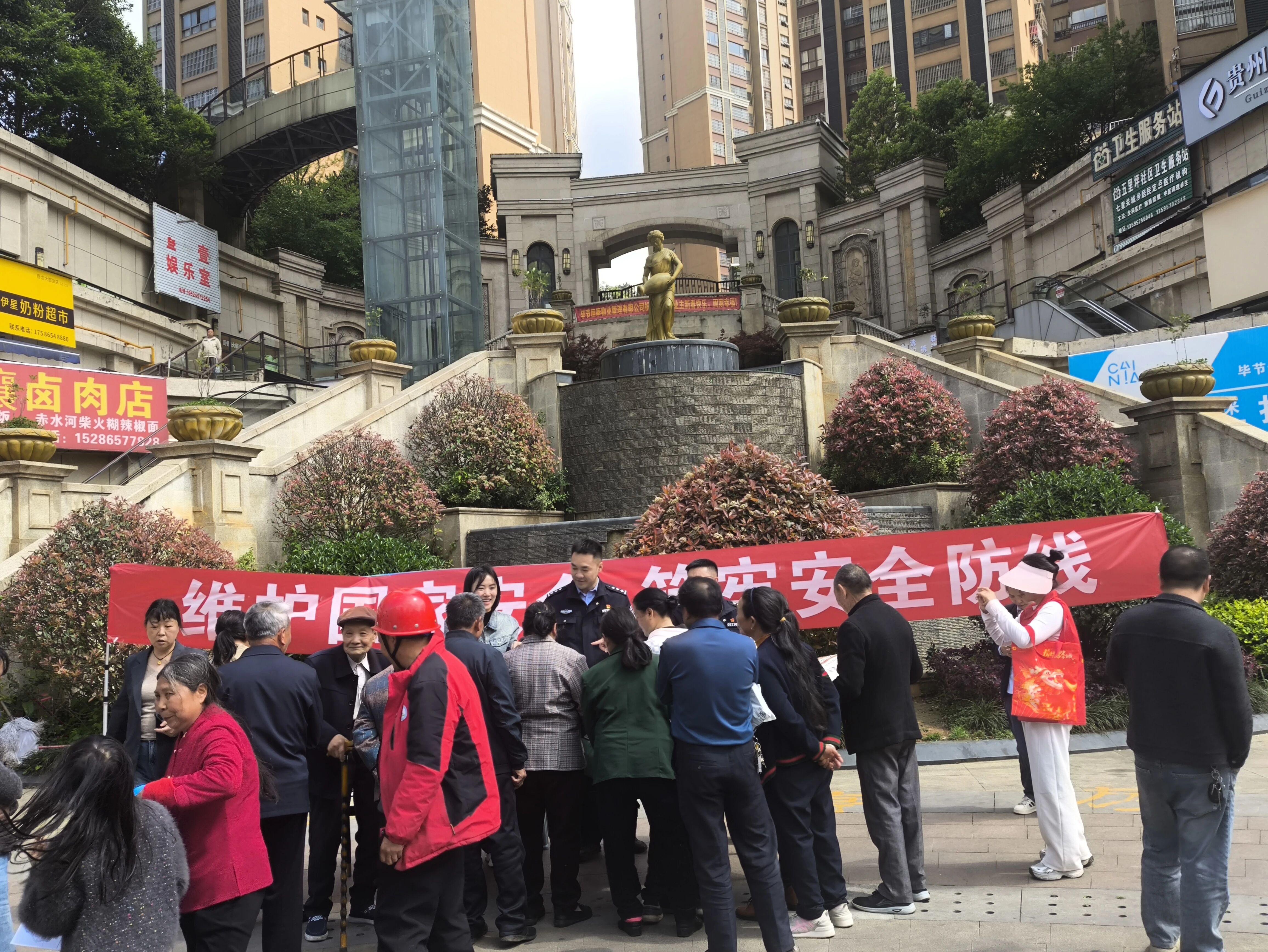 圖1  4月13日，七星關區(qū)司法局觀音橋司法所聯(lián)合多部門開展“4·15”全民國家安全教育日集中宣傳活動.jpg