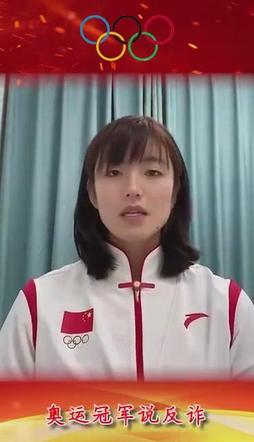 如果遭遇電信網(wǎng)絡(luò)詐騙應(yīng)該怎么辦？聽聽奧運冠軍怎么說...